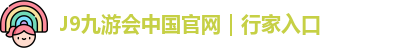 九游会
